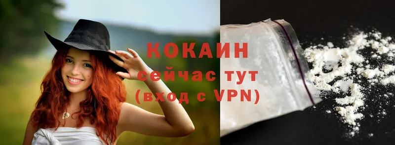 COCAIN Эквадор  закладка  Десногорск 